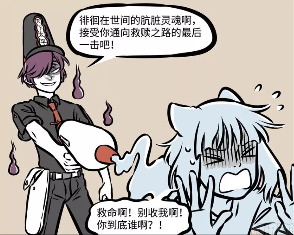 白无常名叫谢必安,人称「七爷」,黑无常名叫范无救,人称「八爷」.