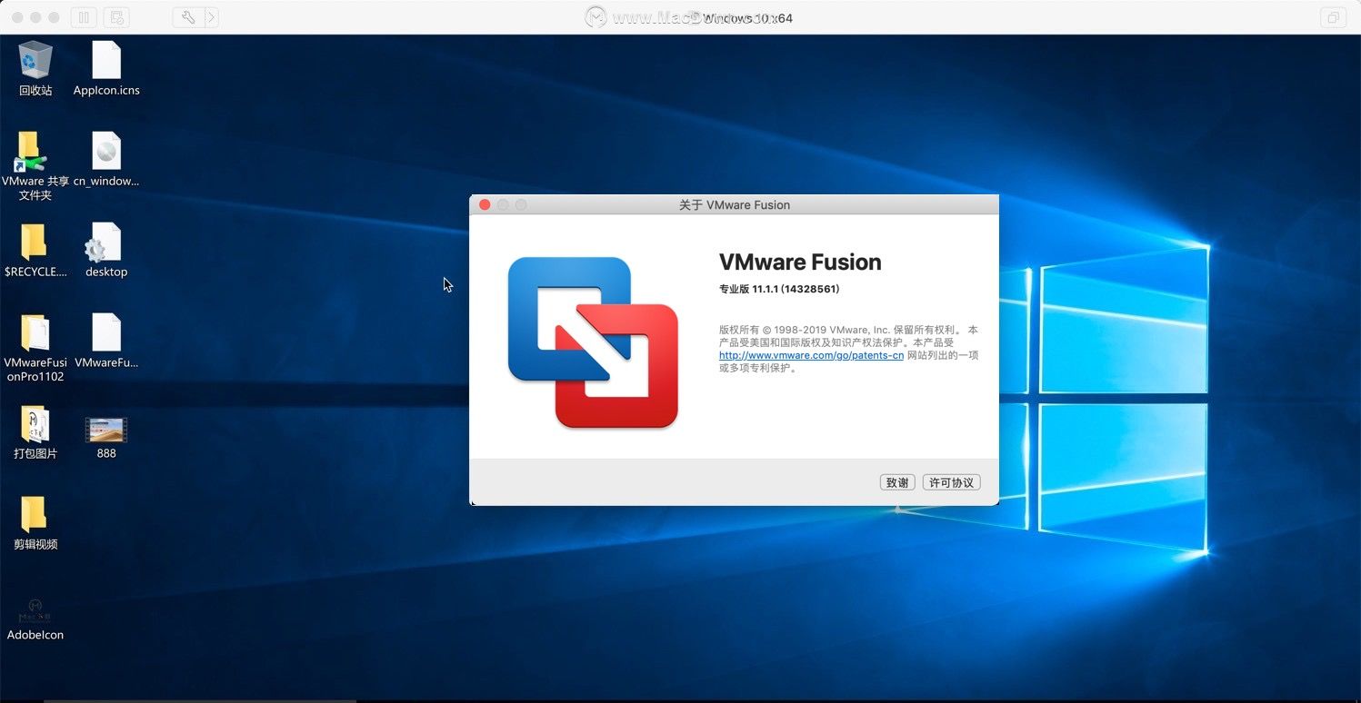 vmwarefusionpro11formacvm虚拟机