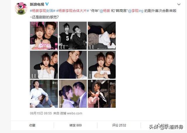 杨紫李现合体大片童颜夫妇姿势亲密