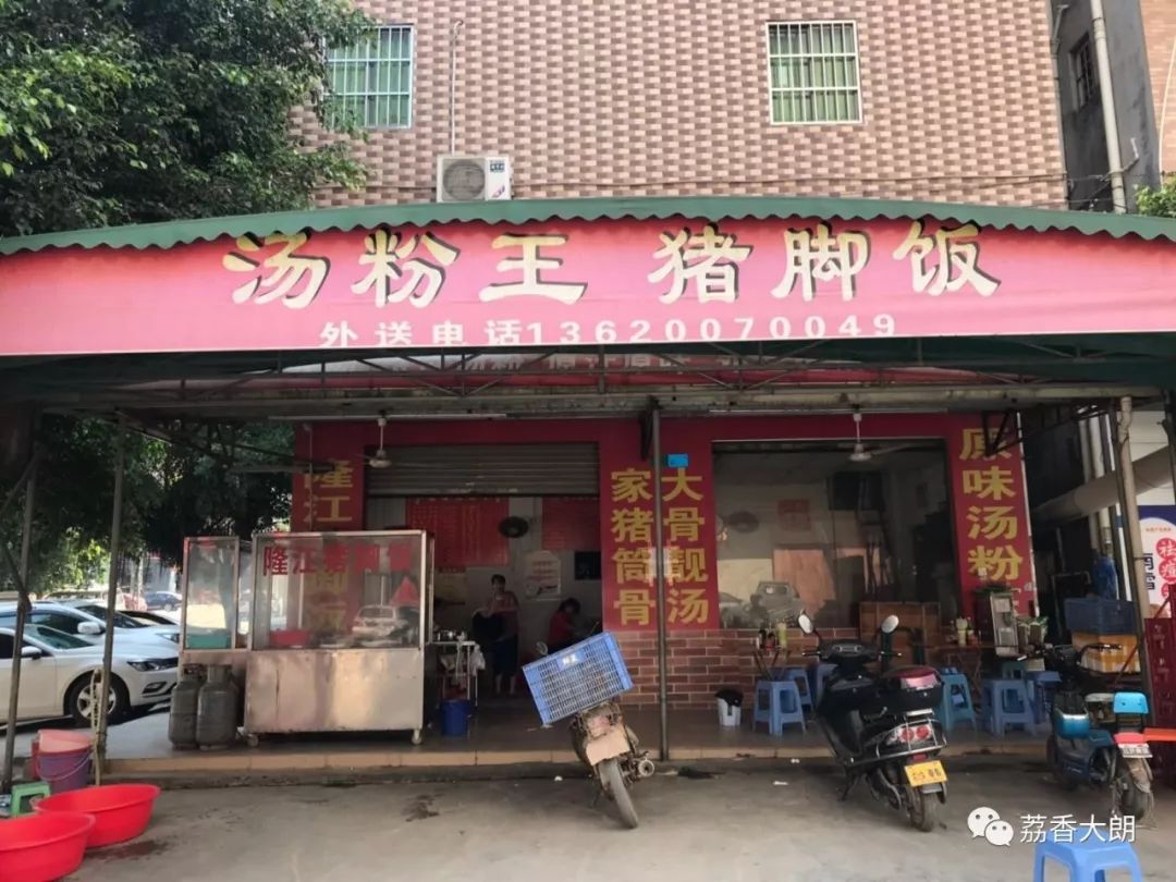 "三小"场所违规住人 单位名称:大朗刘芳淋餐饮店 单位地址:犀牛陂村