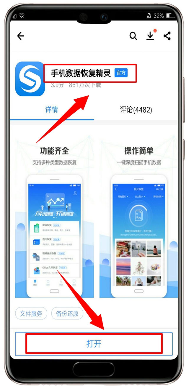 怎么用手机照片自动扫描 92eb98a820624ce299fd9ad87d05d3ec.jpeg
