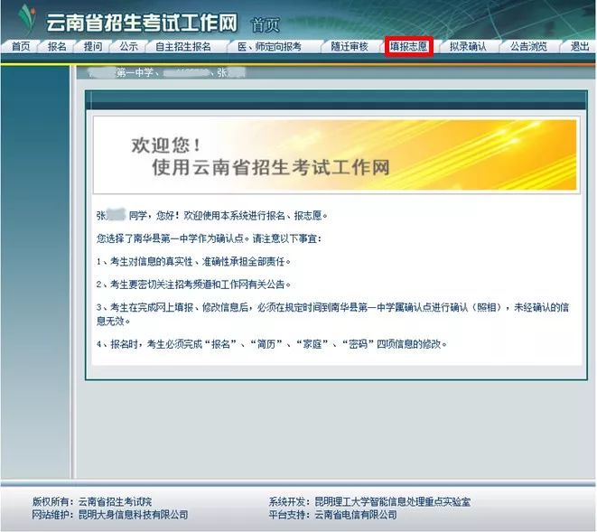 大学怎么样才能补录成功 944696057ae344028ba5e09119c419d8.jpeg