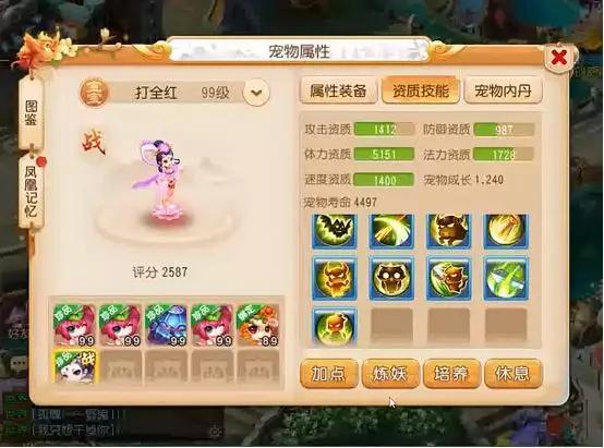 梦幻西游手游:一见钟情的9技能芙蓉仙子 隐攻定位精准