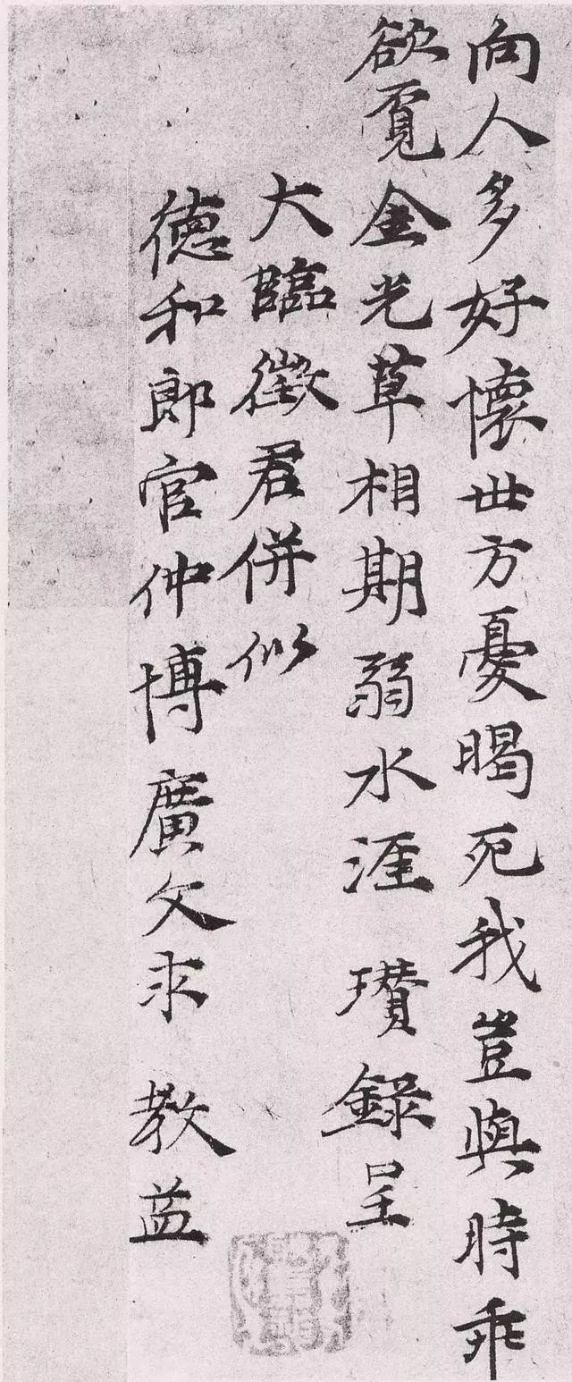 倪瓒书法