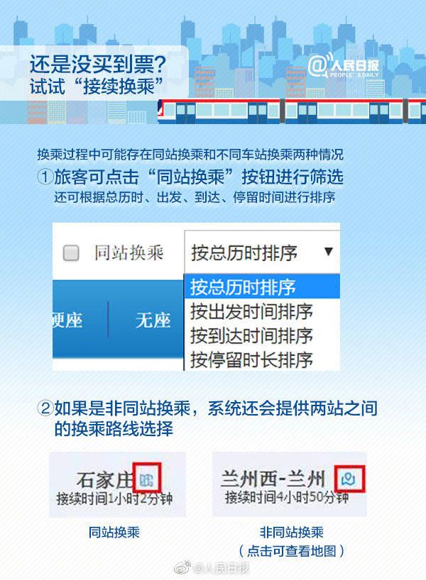 高铁火车票订票查询 9a2e634969744b08b669162f0da6941d.jpeg