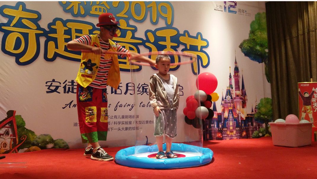 荣盛2019奇趣童话节|免费抢票第二波 好看的童话在等你