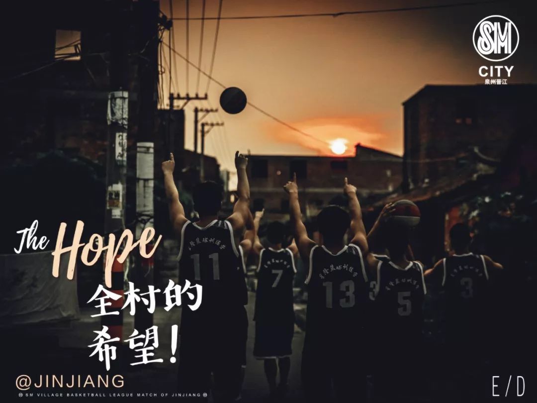 SM杯总决赛 | 今晚带着全村的希望上阵!举全