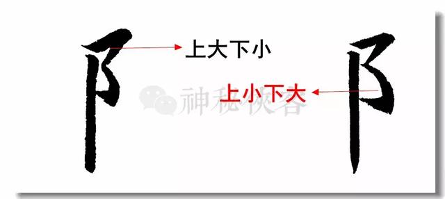 包耳旁的正确写法,原来讲究这么多,十个有九个