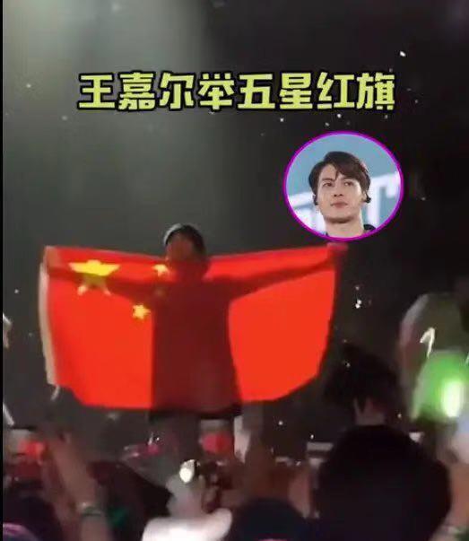 有种!中国香港歌手王嘉尔智利演出,身披五星红旗