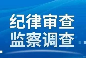太原市人大常委会原副主任王建勋被查 通博游戏娱乐平台