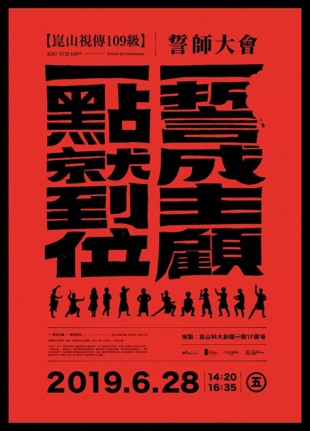 怎么制作海报文字海报 a4d5dba58057410bba93084170a03a24.jpeg