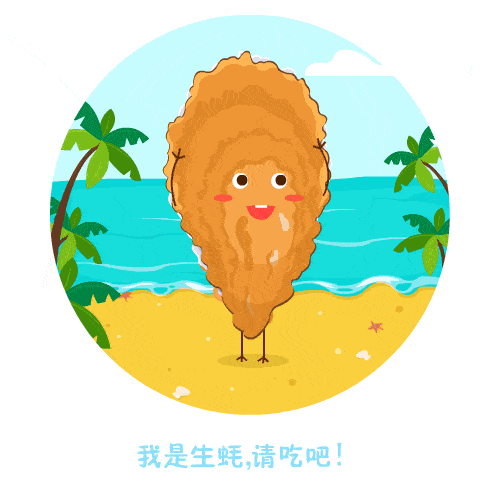 生蚝虽美味,但最好不要这样吃,容易引起中毒! 太阳城登录网站