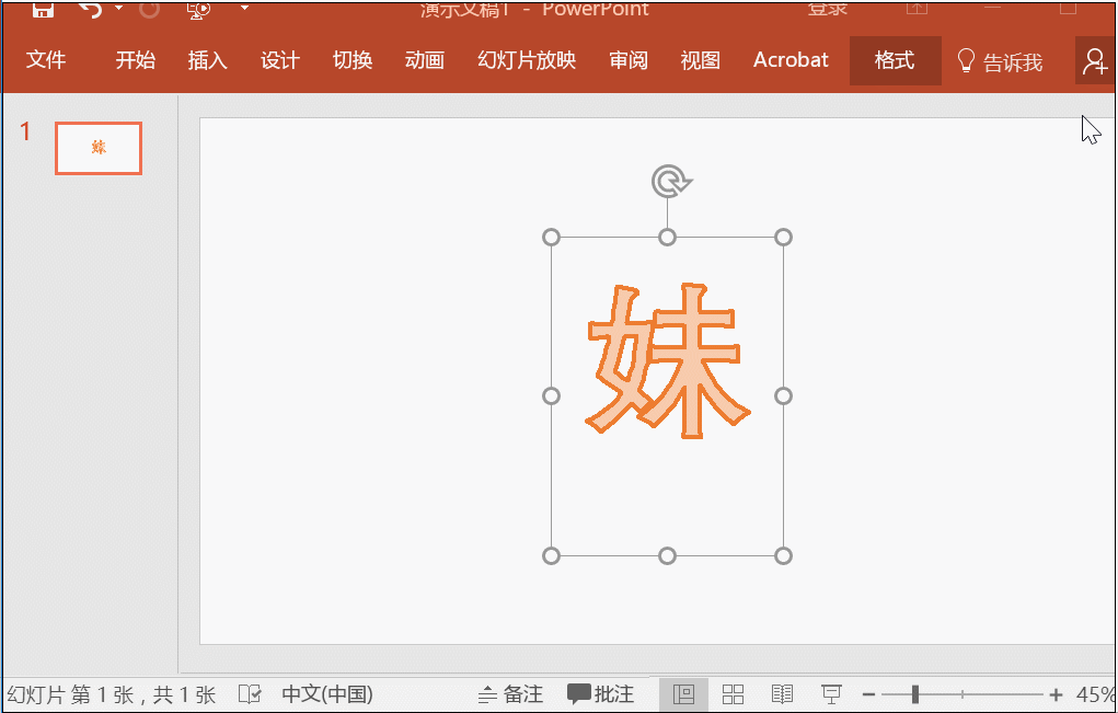 字进行填充的,因而在拆分时,我们可以先提取一个,然后再进行拆分即可