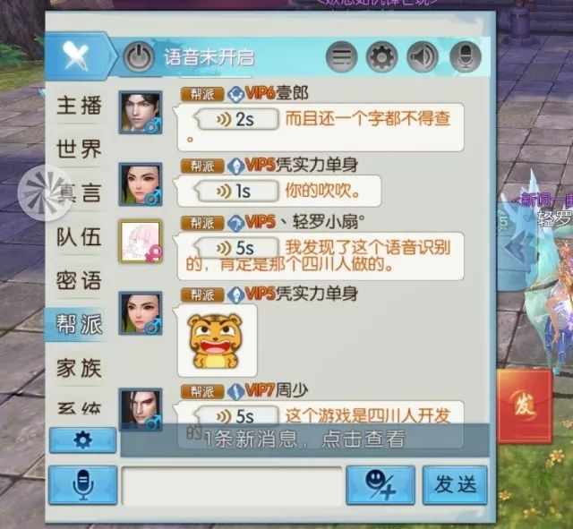 【诛仙热】惊!原来策划大大是四川人!