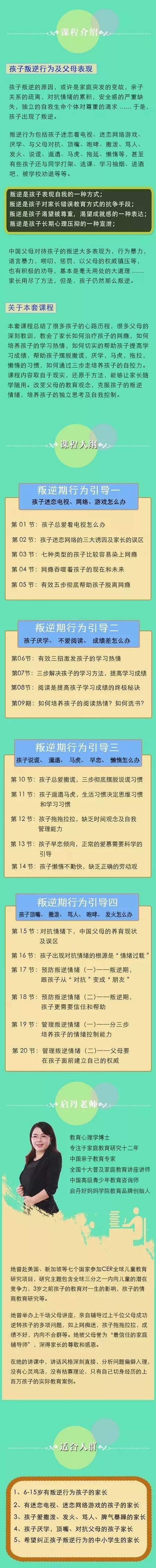 你越骂|孩子想不优秀都难！