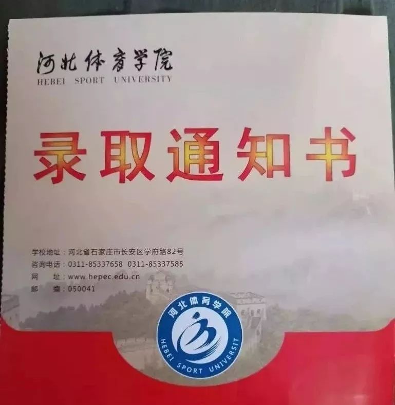 河北体育学院:给你7个理由选它!