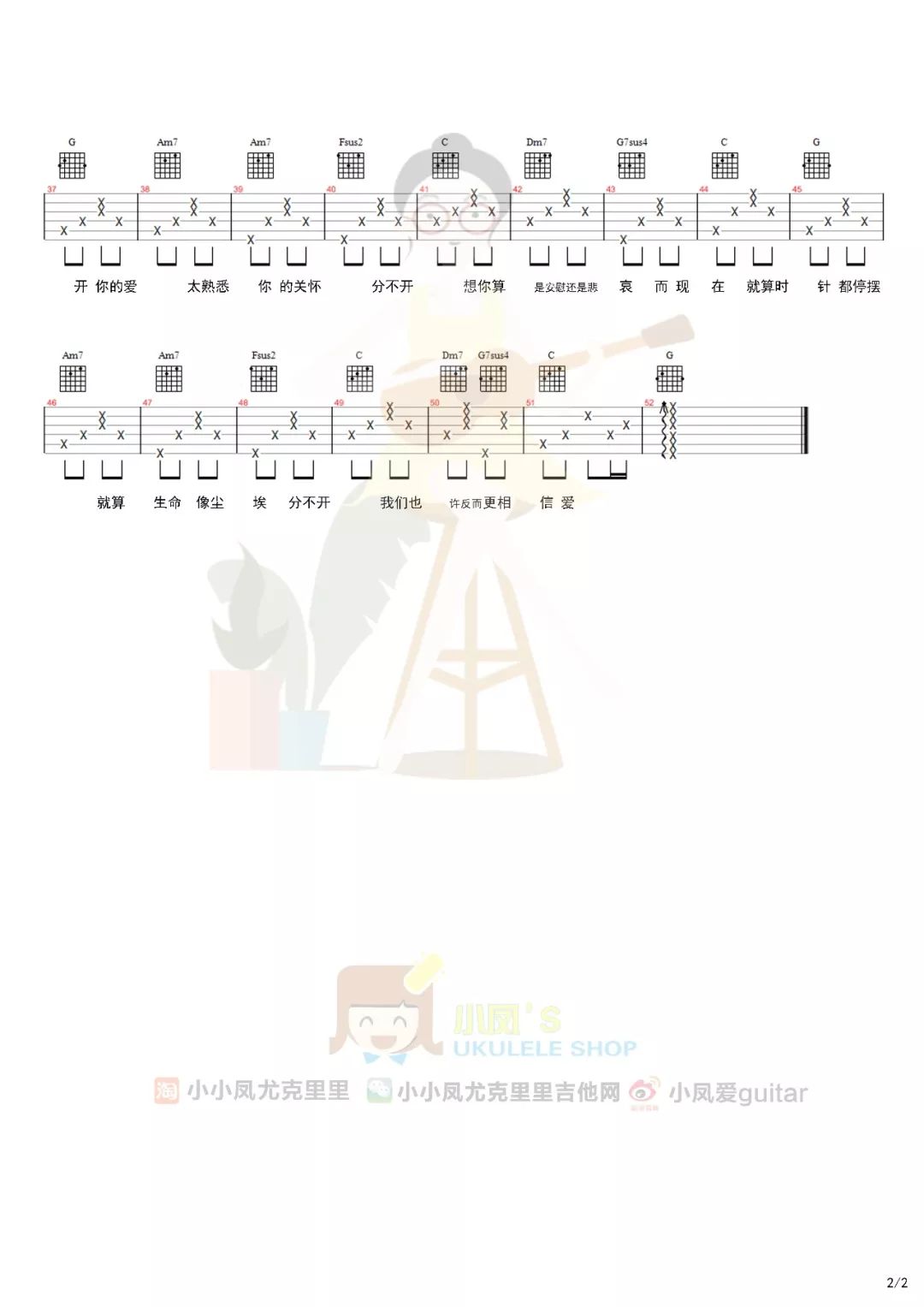 忽然之间是首赈灾歌莫文蔚经典之作尤克里里教学吉他尤克里里曲谱