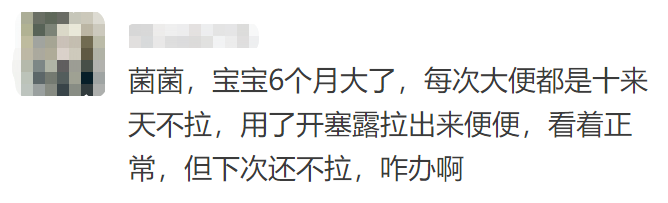                     开塞露治标不治本，宝宝便秘应该这样做