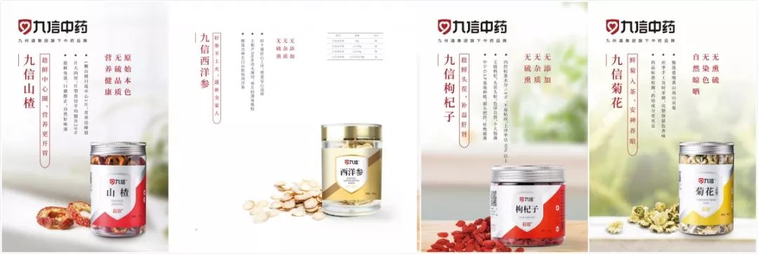 九信中药助力第十五届大学生创业营销大赛
