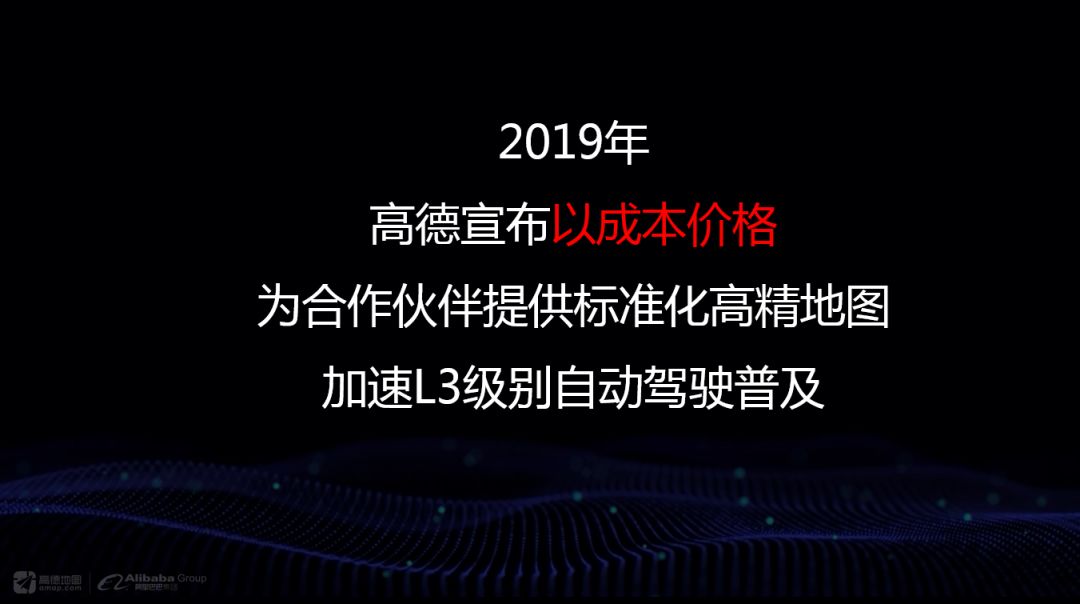 高精地图新故事
