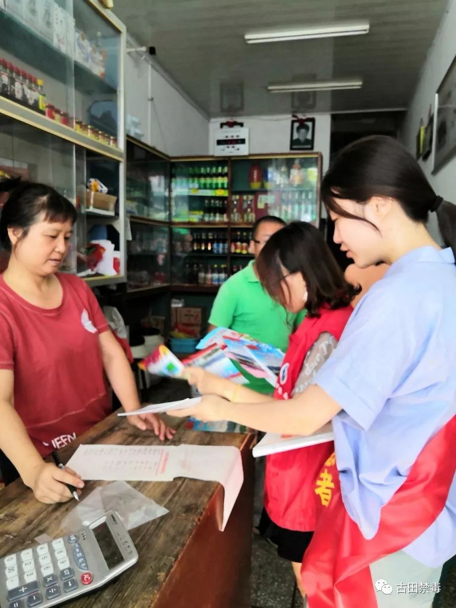商店业主,诊所进行入户走访宣传活动,将禁毒知识和政策,法律法规送进