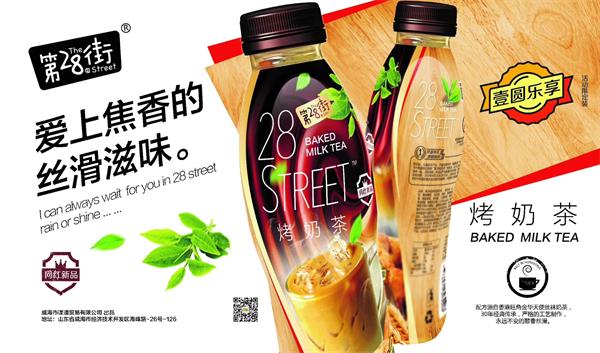 扭亏为盈,香飘飘半年只盈利2万多?利润更高的是第28街奶茶!