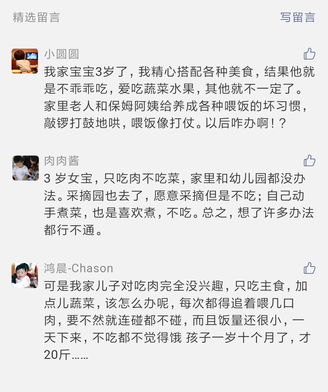                     北京大学博士：我劝你做个“没用”的父母！
