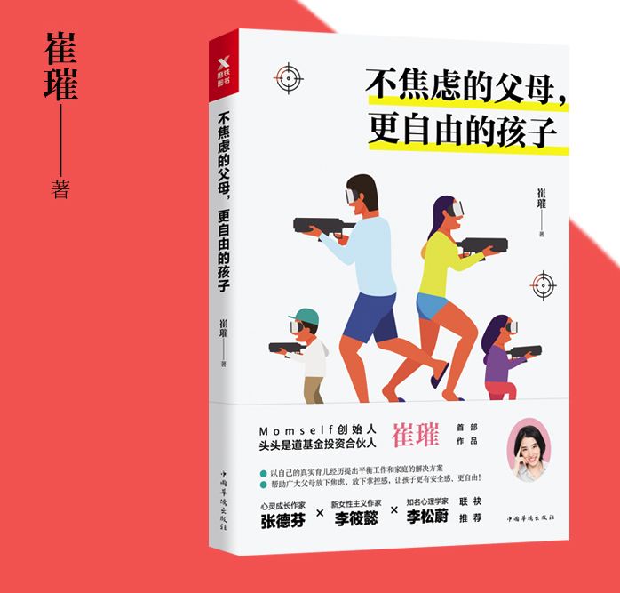                     北京大学博士：我劝你做个“没用”的父母！