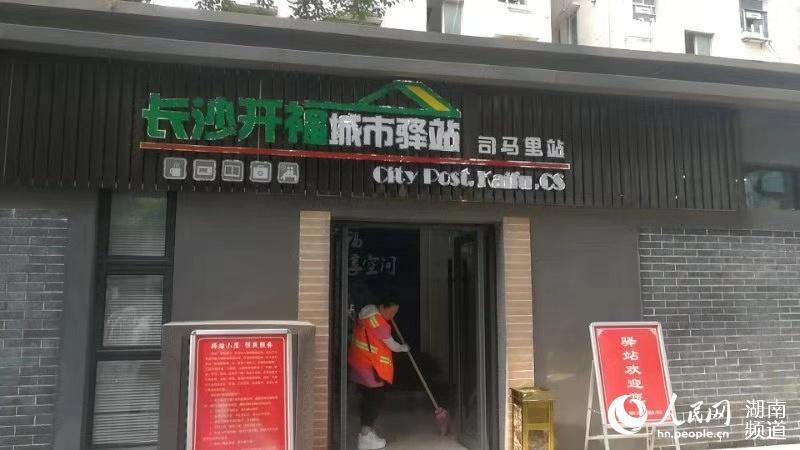 开福区城市驿站让城市更有温度