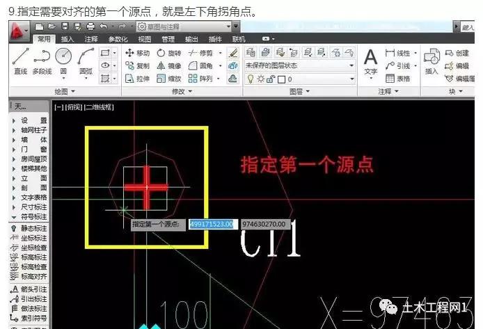 CAD图纸坐标转换方法教程