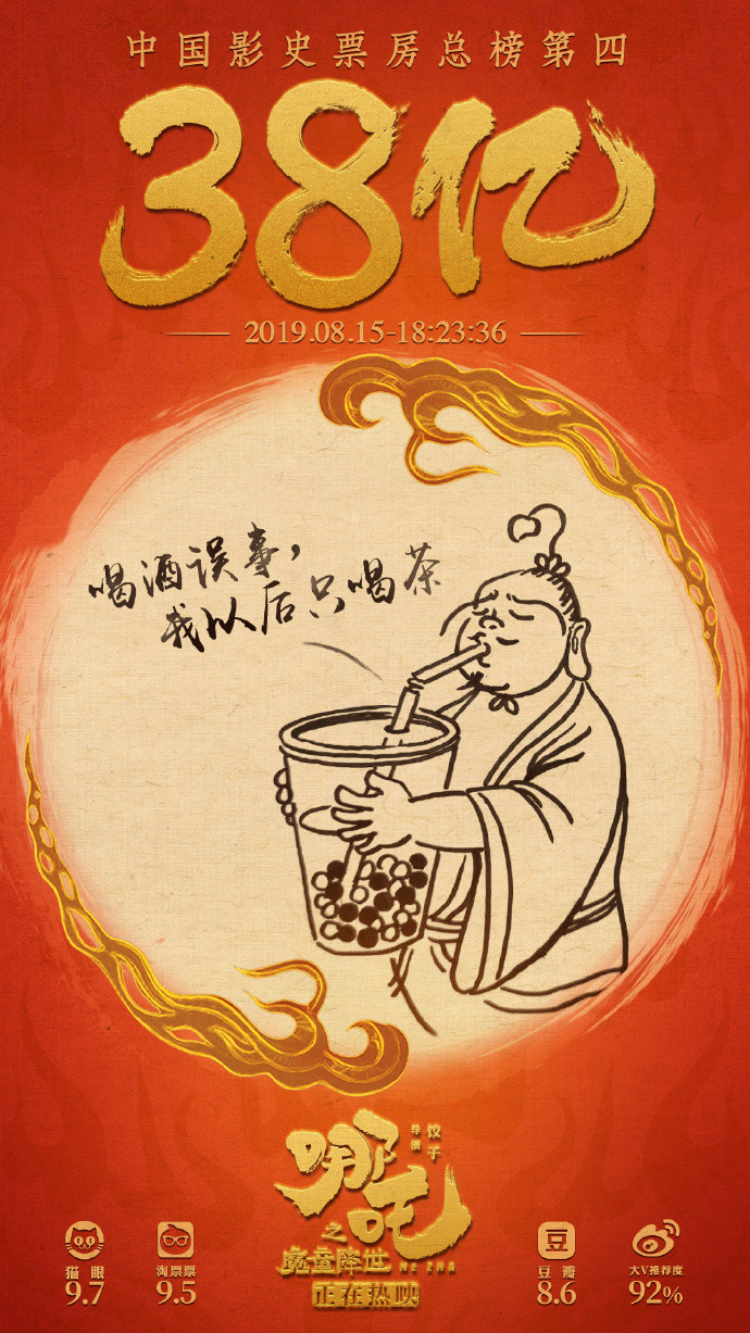 哪吒官宣将在北美上映!国内放映延长一个月,票房剑指《复联4》