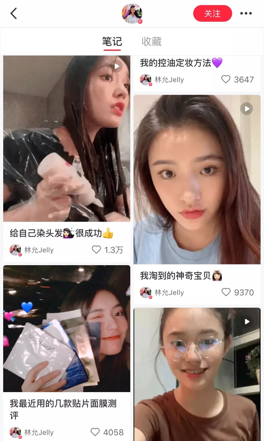 景甜开设天猫国际第一家明星专属店，“带货”