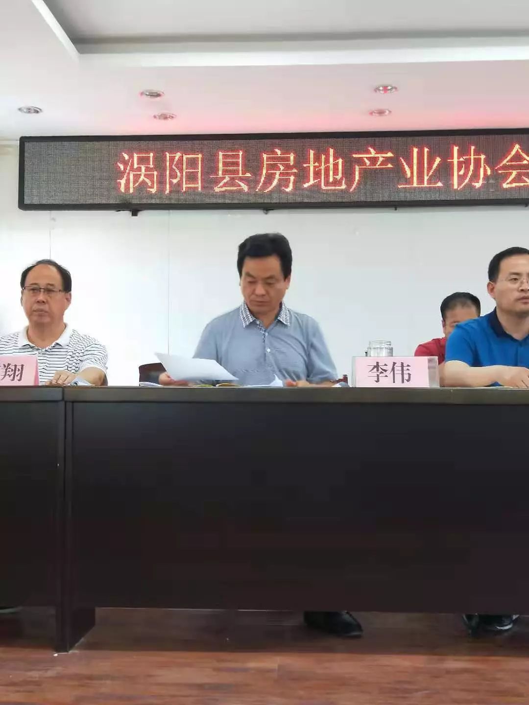 涡阳县房地产业协会换届了,会长是他!_梁修启