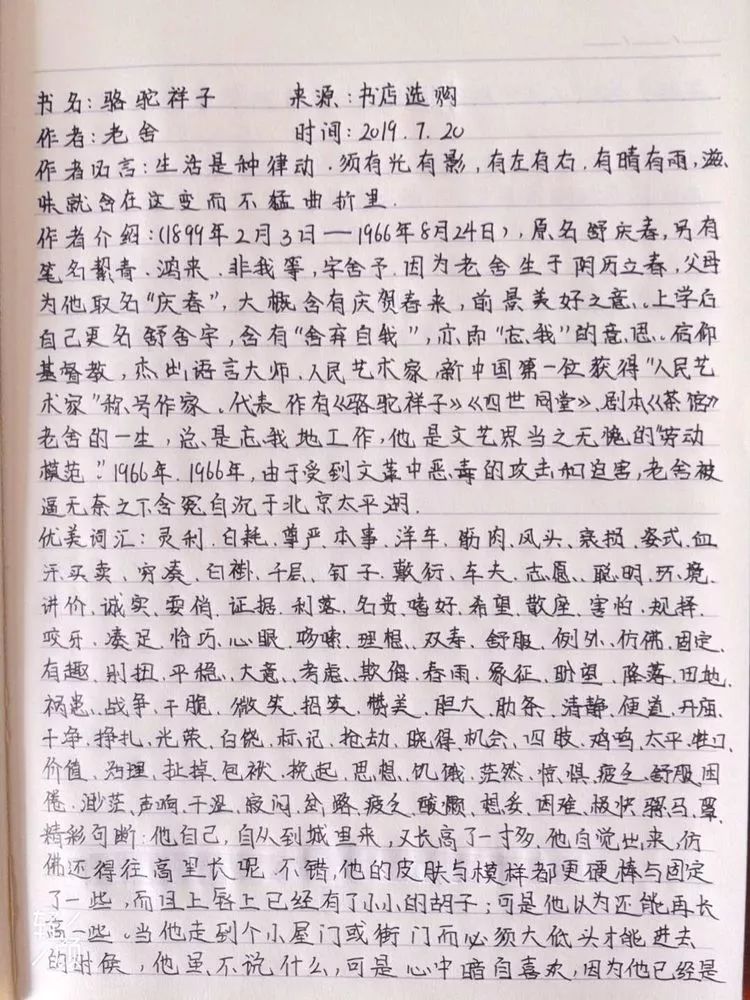 曲谱想黛玉寄人篱下少靠傍_寄人篱下图片