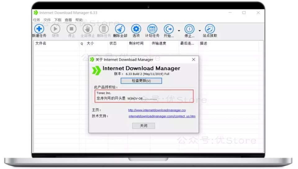 牛逼,世界最快多线程下载工具,100M光纤平均下