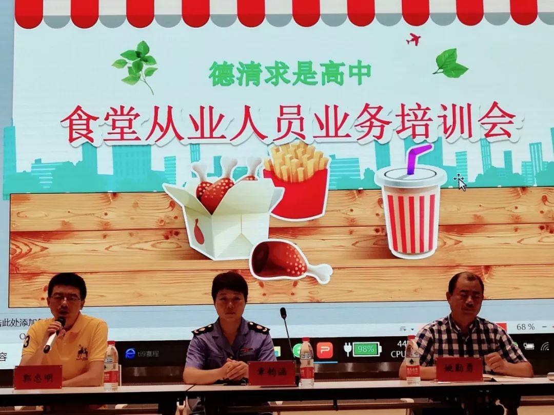 中常见的危害因素"等食品安全操作规范;姚勤勇老师从员工上班后的穿