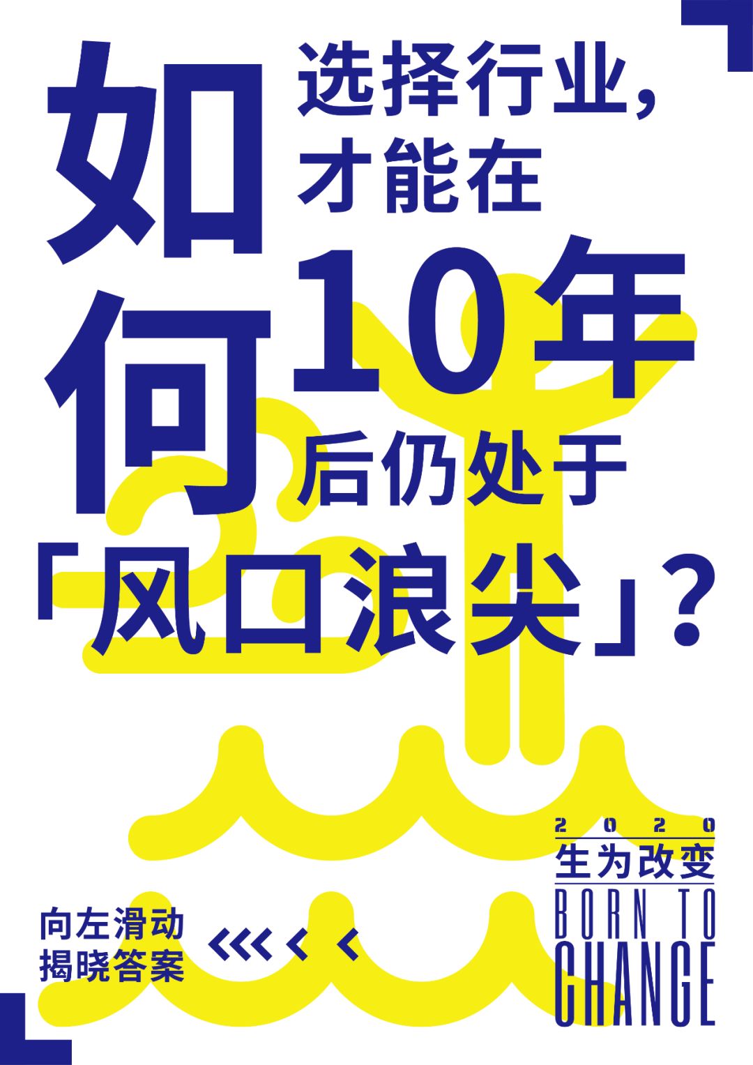 联影招聘_改变者 联影医疗2022校园招聘正式启动