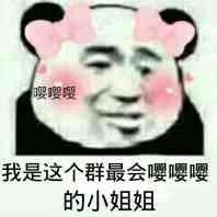 熊猫头关于小姐姐的表情包合集|小姐姐你真漂亮