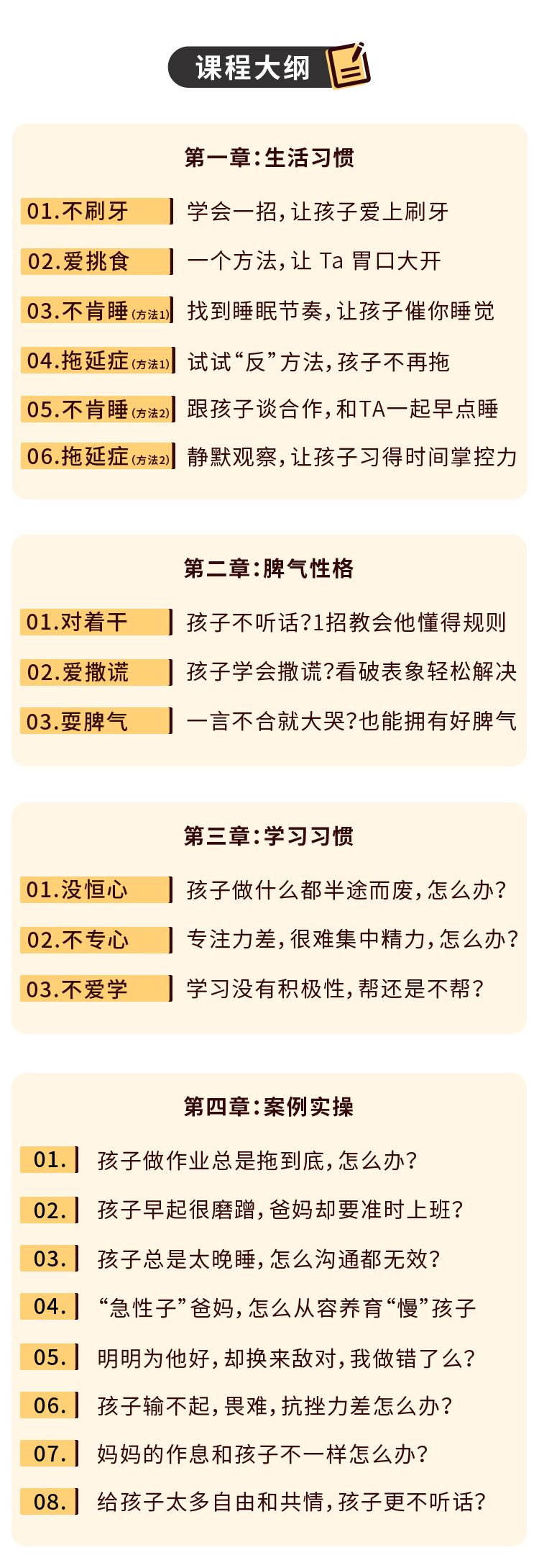                     北京大学博士：我劝你做个“没用”的父母！