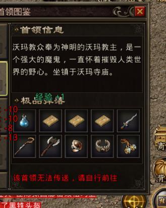 复古传奇手游:盘点玛法大陆那些强无敌的人物 第一弹