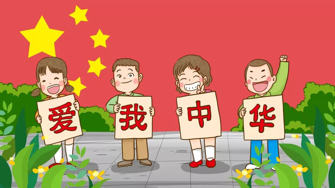 每一个正直善良的人都会热爱自己的祖国