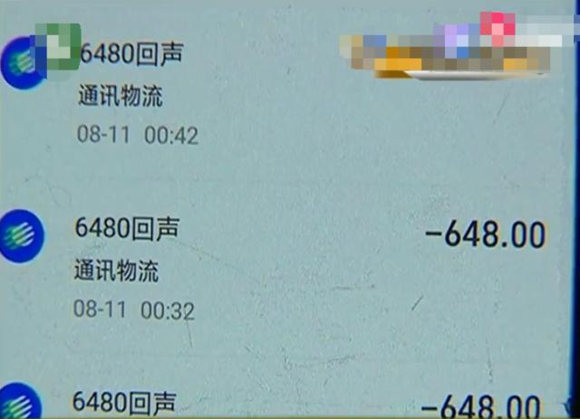 银行卡、信用卡、花呗全被扣款，一夜消费近2万，儿子：刷礼物了