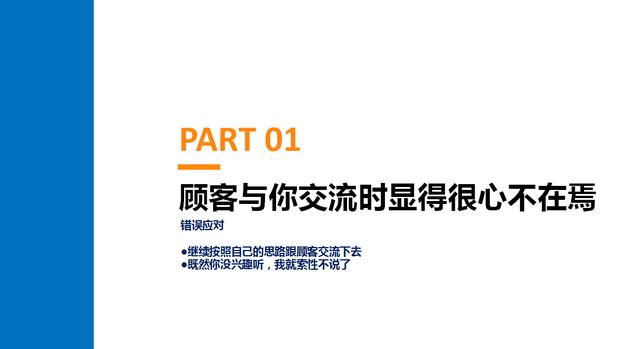 招聘销售话术_寿险招聘话术 少儿保险销售话术(3)