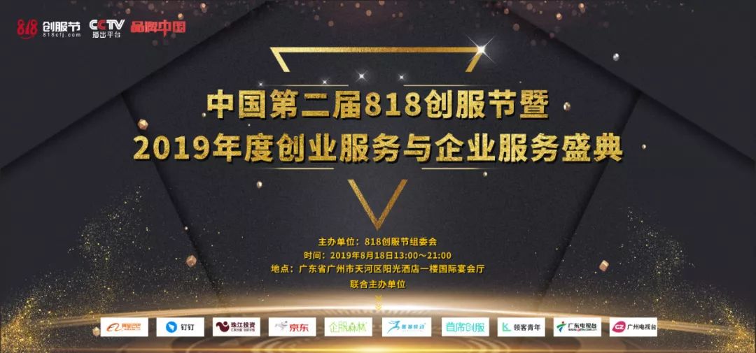 的重要活动,属于行业年度盛会,是"双创"时代背景下诞生的一个营销节