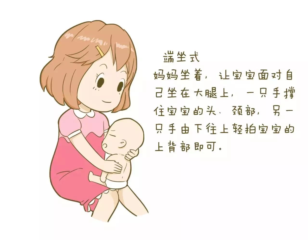                     原创            宝宝肠胀气，怎么拍嗝最有效？