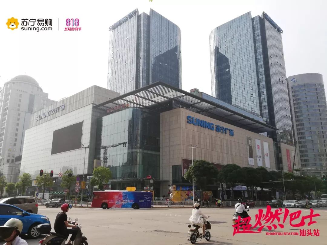 已经从苏宁广场发车