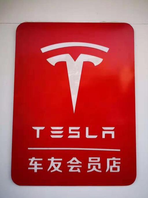 tesla特斯拉系列集锦
