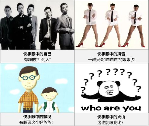 南抖音北快手,短视频江湖到底谁在鄙视谁?