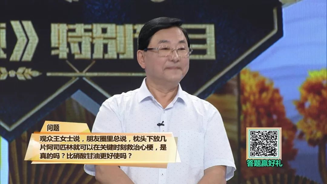 十问大医,总有您想知道的心血管病知识!