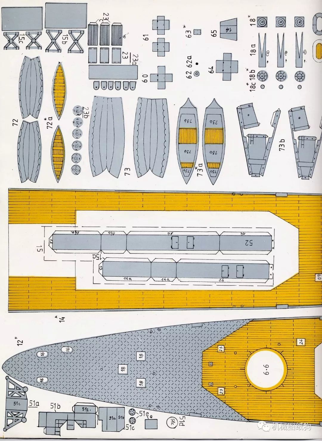 【海洋船舶】英国驱逐舰埃克塞特船模平面图纸 jpg格式